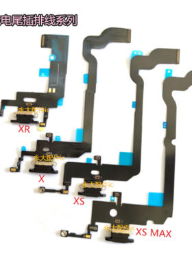 适用苹果6/6s/6sp/7g/7p/8pus/xs/xr/xmax尾插排线充电口送话小板