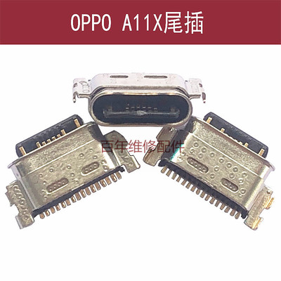 适用OPPO A11X尾插A11内置充电USB电源接口A11T手机内置数据插孔