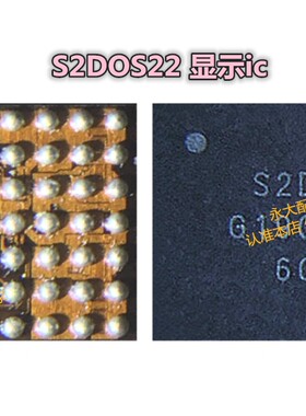 适用三星S7供电IC S2DOS03 供电IC G9350开机供电IC 603VCT