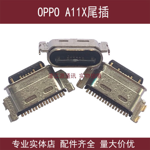适用OPPO A11X尾插A11内置充电USB电源接口A11T手机内置数据插孔