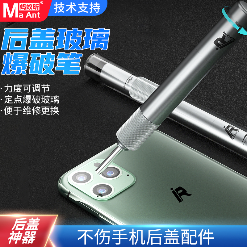 维修手机玻璃后盖拆屏器拆后盖玻璃爆破器iRock5金刚笔
