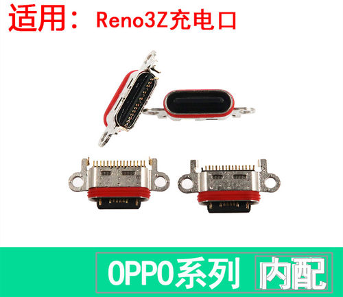 适用OPPO RENO3Z Reno3Pro 尾插USB充电尾插接口 充电口数据插孔