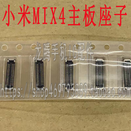 小米mix3mix4尾插座尾插内联座