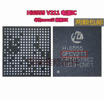 Nova3i HI6555 GFCV211电源IC HI6422V213 Hi6526 6421 6405中频