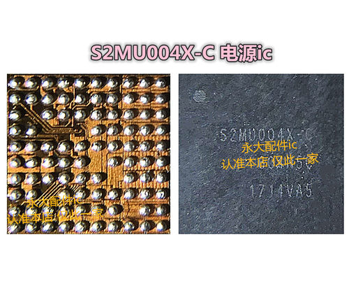 适用于三星A320F A520 A720电源ic S2MU004X-C 充电 S2MU004X-C
