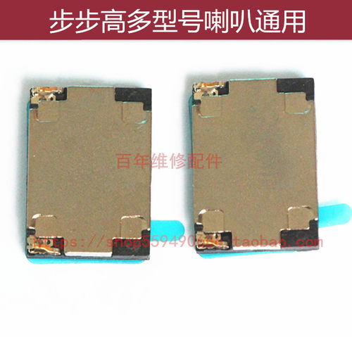适用VIVO步步高V3 V3MAX喇叭扬声器 V3MAXV V3MA V3L A外放振响铃