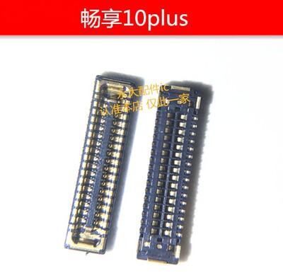 荣耀10X 主板显示座X10 X10MAX尾插座 电池排线触片 尾插内联座子