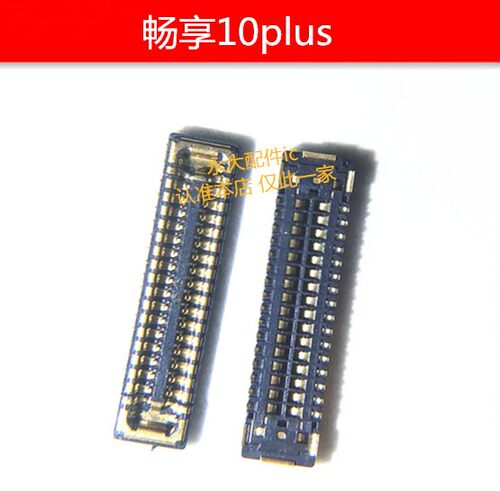 荣耀10X 主板显示座X10 X10MAX尾插座 电池排线触片 尾插内联座子