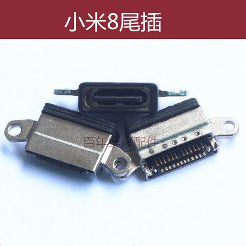 适用红米2 3S 5A 4A 4X 6pro 6A小米8/9se/6X 5S 5C 5X 5plus尾插