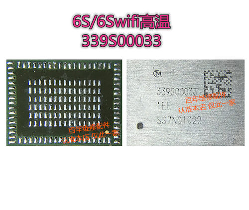 6Swifi IC 6SPwifi模块 无钱蓝牙IC wifi芯片 339S00033高温