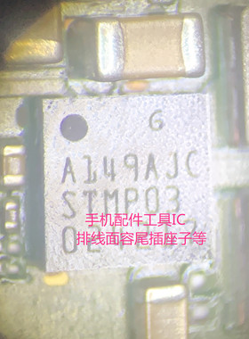 MATE30proP40显示供电ic ESMP03A音频35L36A SM3010 STMP03 DOS15