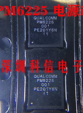 适用华为Nova9SE OPPO A36 VIVO Y32红米NOTE11电源ic PM6225 001