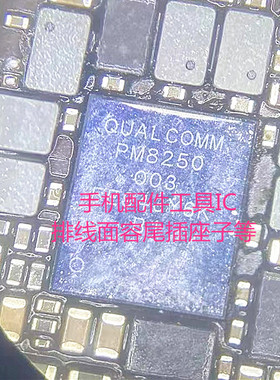 BQ25970 PM7250 7250B 8250 6250 6350 DA9313 PM8350 MT6359VNP