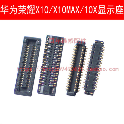 适用华为荣耀10X主板显示座X10 X10MAX尾插座电池触片内联连接器