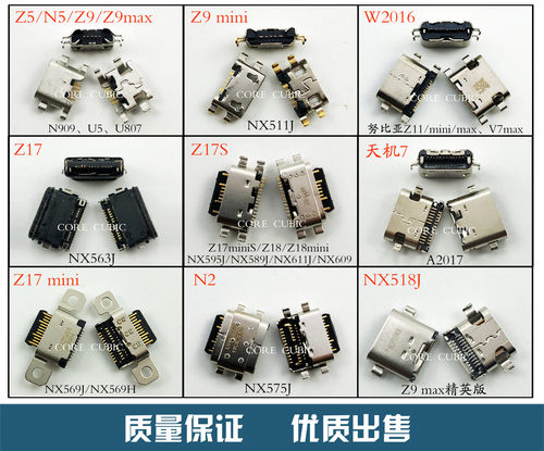适用中兴z11 Z17S Z18 nx589j努比亚Z17miniS尾插nx595j接口安卓