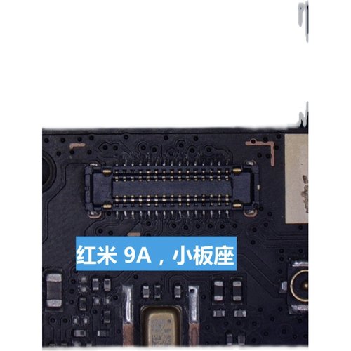 适用红米NOTE9显示座尾插小板连接扣红米9 9A NOTE9PRO屏幕座子9S