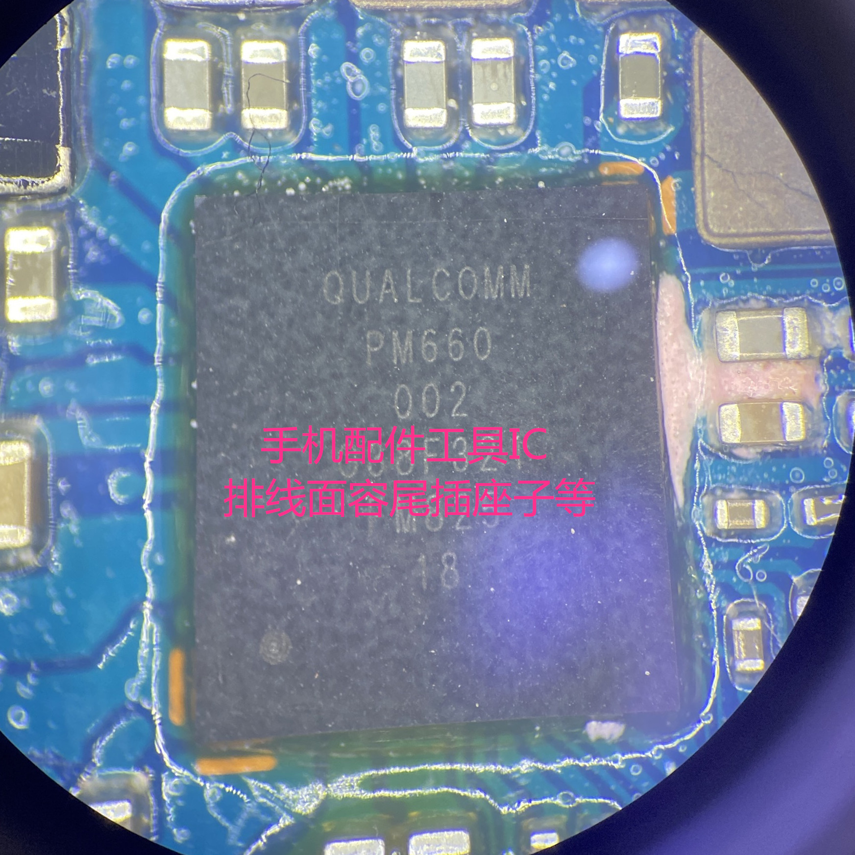 电源DR660003中频ICSDR865