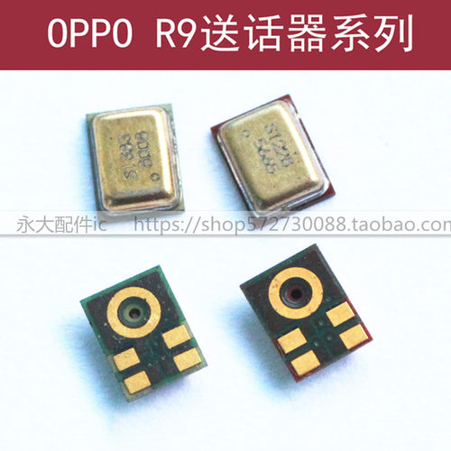 适用OPPO R9 R9S/SK送话器R9Splus话筒R9T/M/KM内置麦克风R9plus