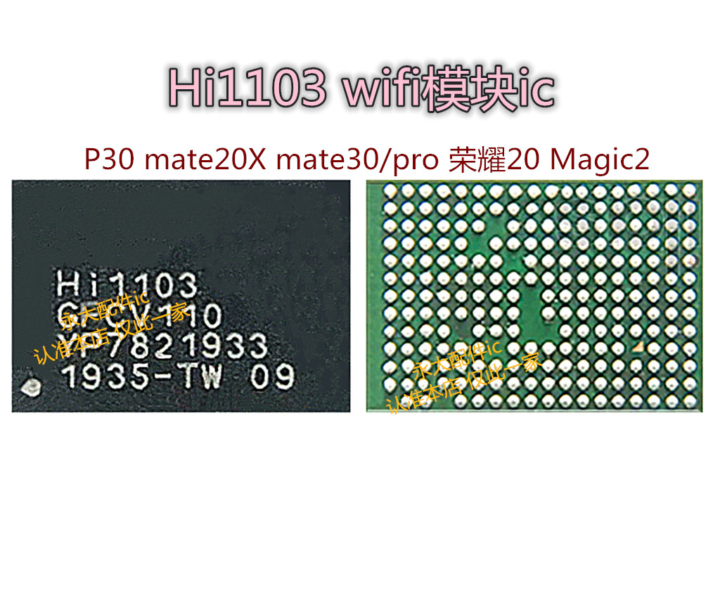 Mate20X Hi6526V100 V2充电 6555V2 V510电源IC Hi1103 6421 6405