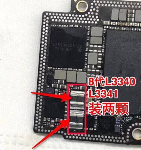 发财小电感 6S 7代7p 8通用CPU旁边 升压电感旁8x L3340 3341线圈