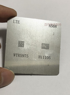 适用三星S8WIFI IC植锡网 8代中频 WTR5975植锡板 HI1105wifi模块