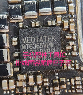 MATE40 pro电源IC MT6365W/VPW MT6365VMW 77042 78027 QM56030