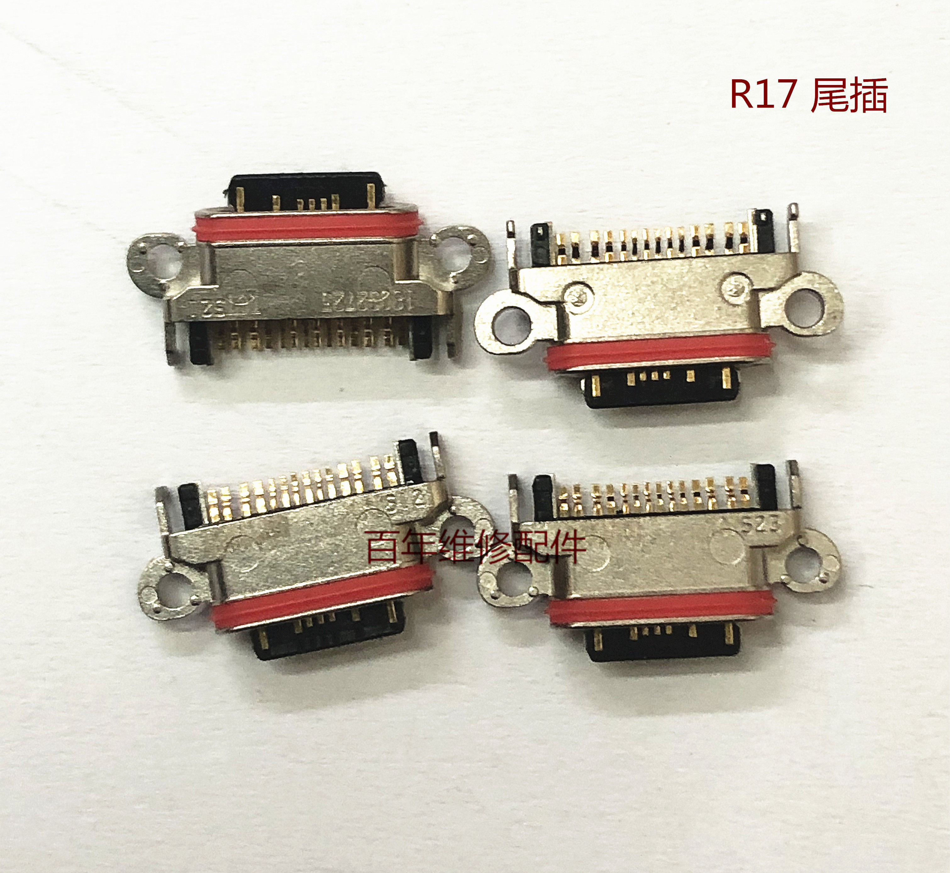 适用vivo R9 R11r17 x5x6x21i x23x27pro充电x7x9x20plus手机尾插