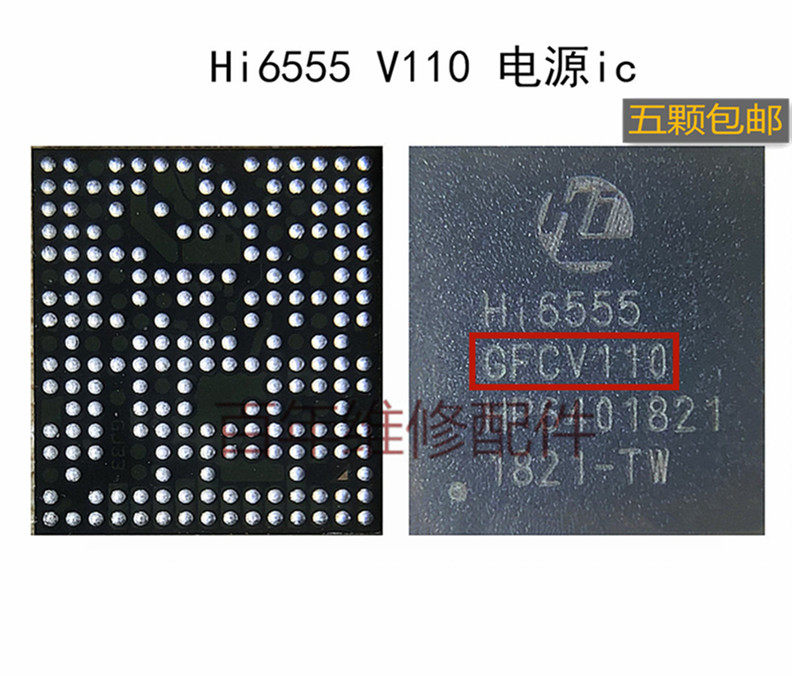 Hi6421 V810 Hi6422 V3121 V3122 电源IC Hi6422 V50022  Hi6555 - 实物图