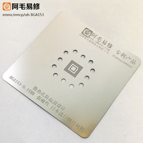 阿毛易修EMMC/EMCP/UFS/字库植锡网/BGA153/162/169/186/221/254