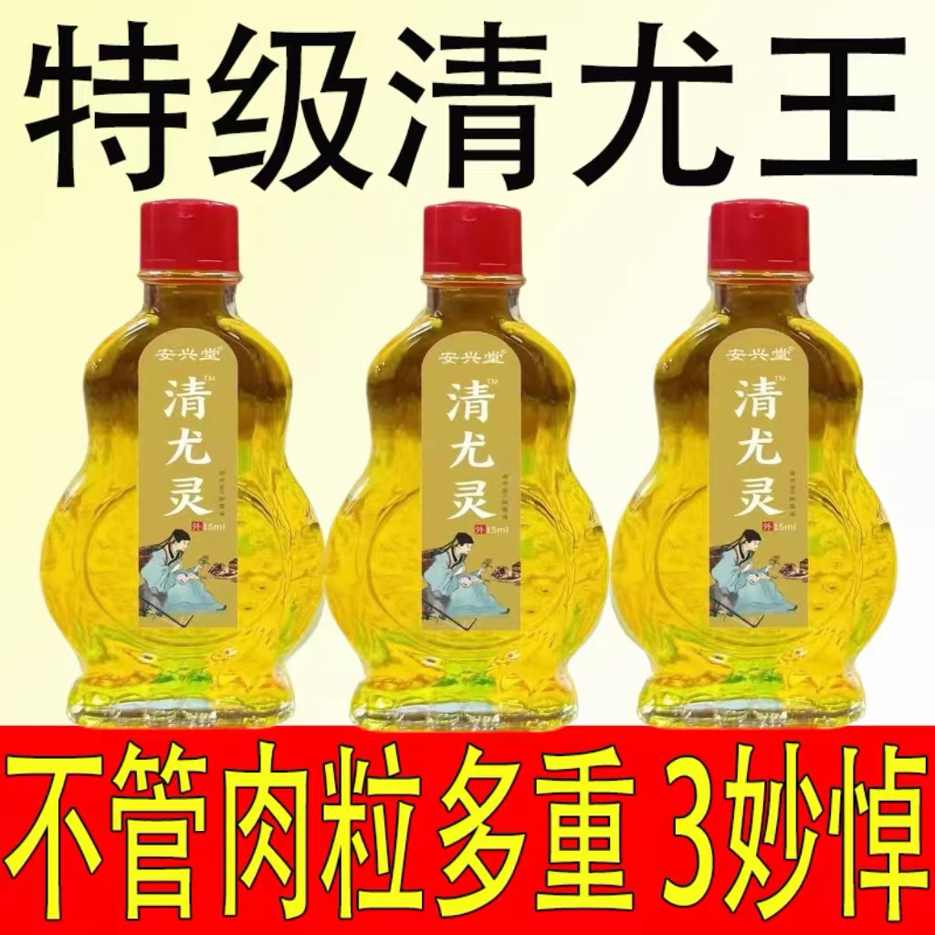 手臂上长刺候尤手上猴子小肉粒去除手部硬疙瘩脖子手指上长尤候子