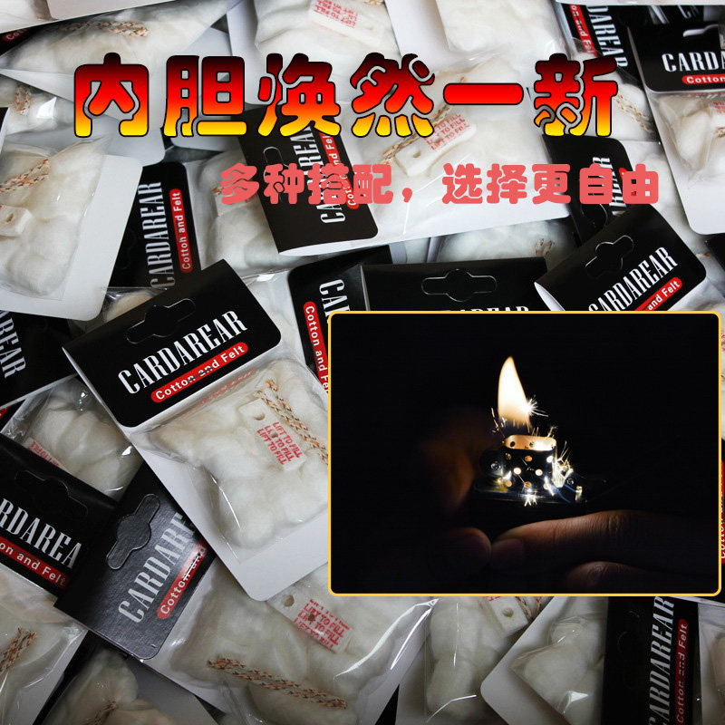 煤油打火机棉花适用zppo佐罗底塞棉套装内胆棉芯配件通用吸油脱脂