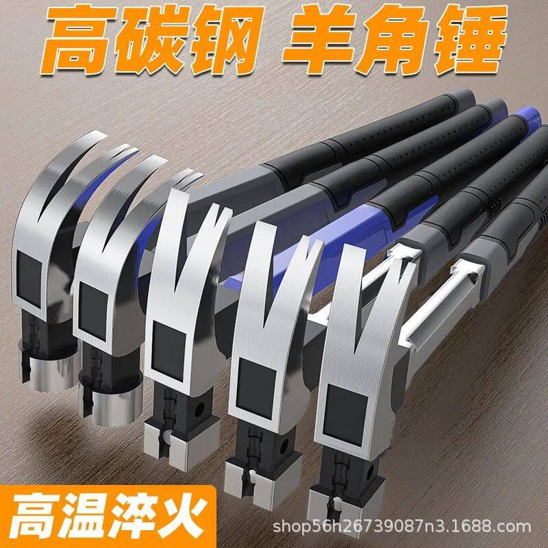 羊角锤子榔头木工专双V起钉一体连体带吸磁钢把高碳钢防震设计