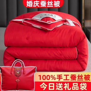 手工蚕丝被100%桑蚕丝子母被春秋被加厚冬被结婚被芯婚庆红色被子