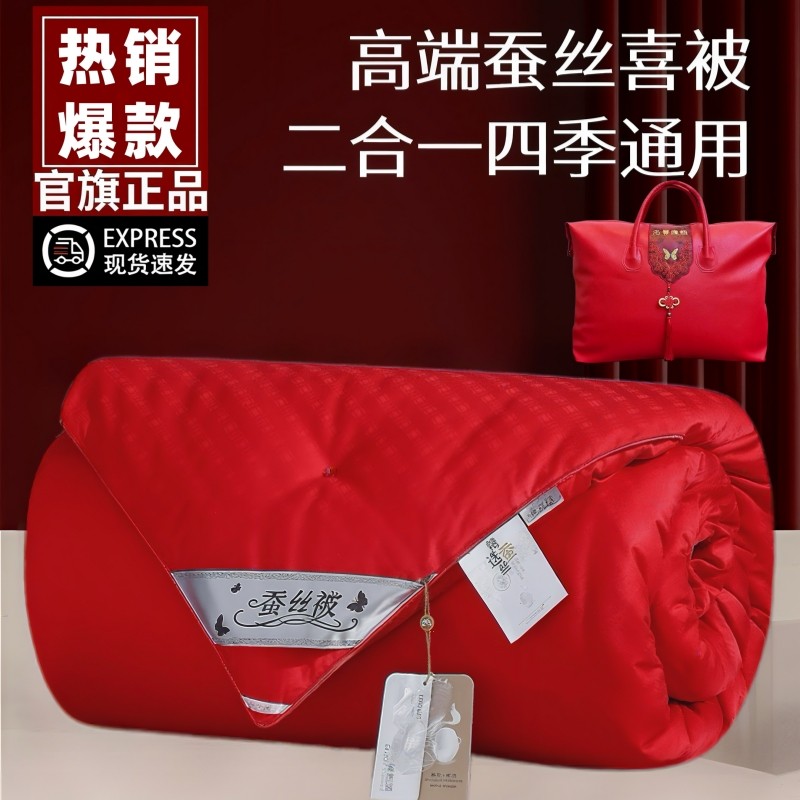 手工100%桑蚕丝蚕丝被子母被春秋被加厚冬被结婚被芯婚庆红色被子,床上用品,蚕丝被,淘宝优惠券,粉丝福利购,淘宝优惠卷