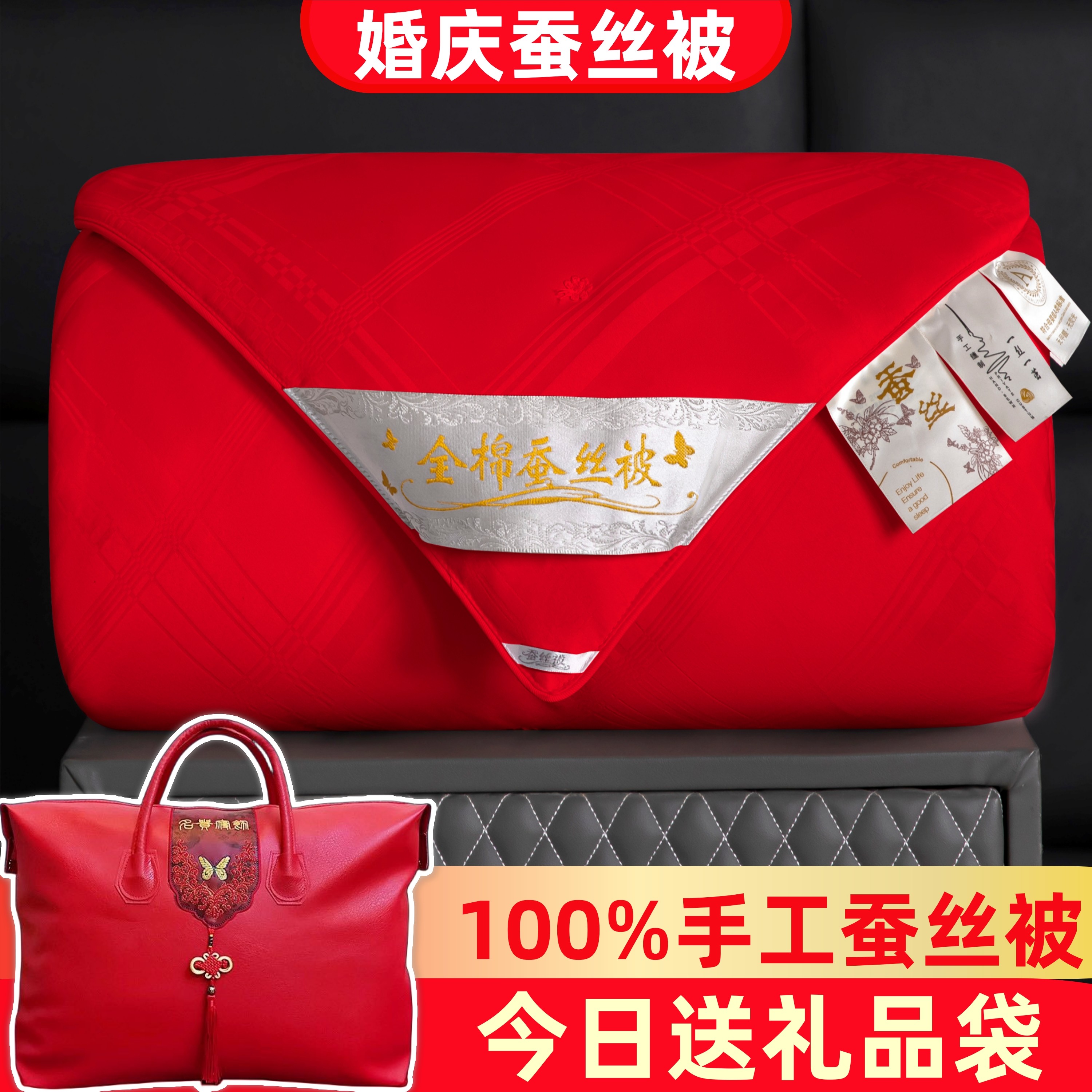 手工蚕丝被100%桑蚕丝子母被春秋被加厚冬被结婚被芯婚庆红色被子