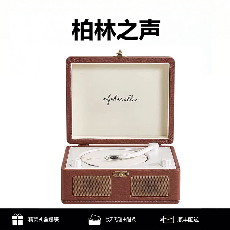 柏林之声2026新款CD机播放机时尚便携式留声机碟片光盘随身听送礼