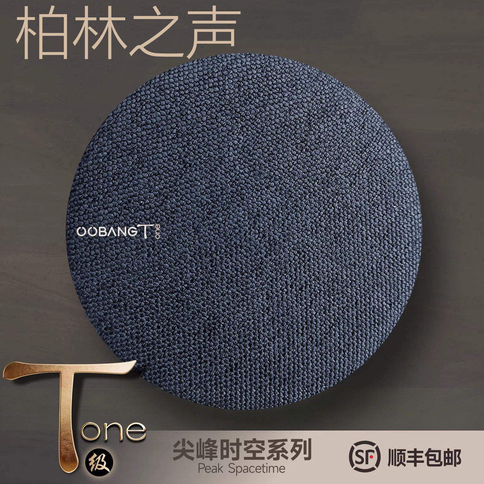 柏林之声HiFi监听级蓝牙音响听歌听小说助眠枕下睡眠音箱