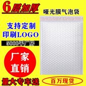 加厚哑光膜气泡袋快递包装 工厂直销珠光膜气泡袋定制 袋子特价
