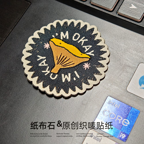 纸布石书店原创设计云南野生菌系列织唛贴纸装饰鸡枞青头菌