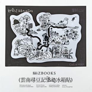 纸布石书店原创设计地图巡豆记可滑动冰箱贴互动纪念品装饰