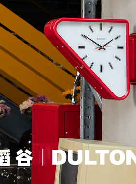 Dulton金属双面三角形挂钟简约装饰钟表