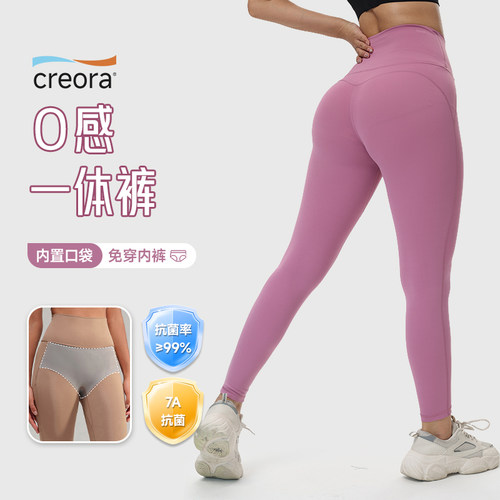 免穿内裤瑜伽裤女7A抗菌高腰提臀速干紧身显瘦运动裤跑步健身裤