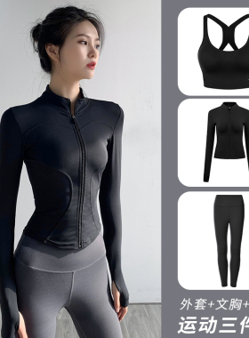 瑜伽服套装女紧身速干运动外套上衣专业普拉提跑步训练健身服长袖