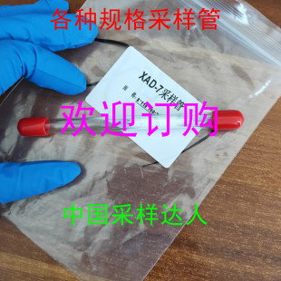 XAD-7树脂采样管吸附管吸收管有机担体采样管甲醇苯酚类分析检测