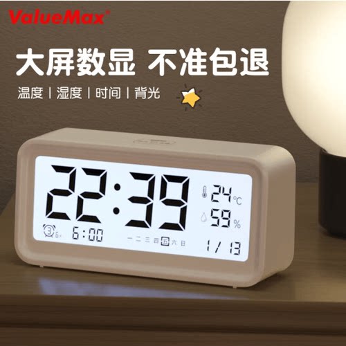 万克士电子闹钟数显温湿度计