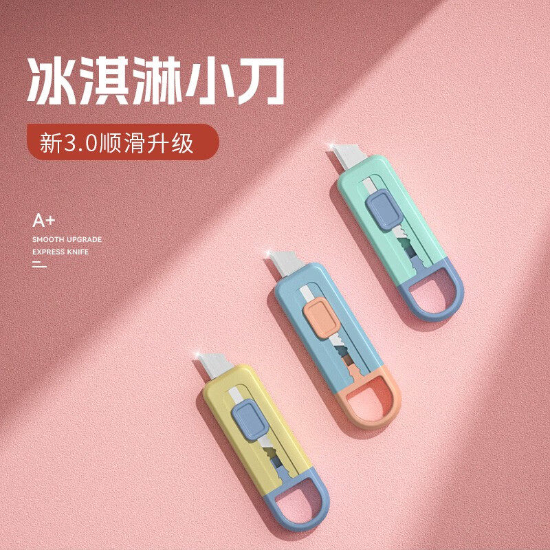 万克士迷你美工刀U盘冰淇淋小刀便携拆快递开箱刀小型可爱手账刀