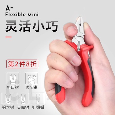 万克士手工DIY多规格迷你钳子