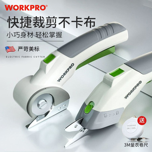 电动裁布剪刀裁缝剪手持式电剪子服装布料皮革充电式剪刀布料修边