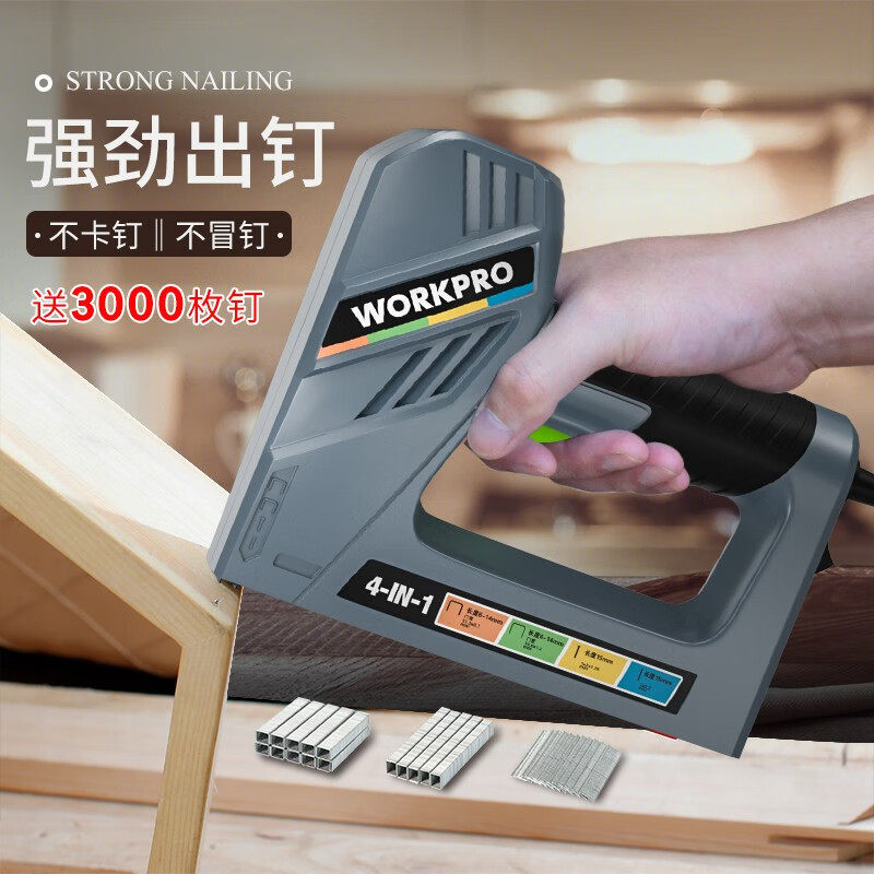 万克宝4合1钉枪多功能电动打钉枪门钉直钉码钉枪木工专用W125185N,五金/工具,锂电钉枪,淘宝优惠券,粉丝福利购,淘宝优惠卷