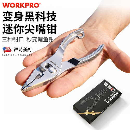 WORKPRO迷你两用4.7寸尖嘴钳